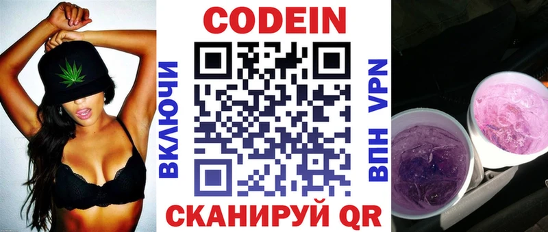 мега онион  Кизел  Кодеин напиток Lean (лин) 