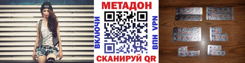 МЕТАДОН кристалл  нарко площадка как зайти  hydra рабочий сайт  Кизел  купить наркотики цена 